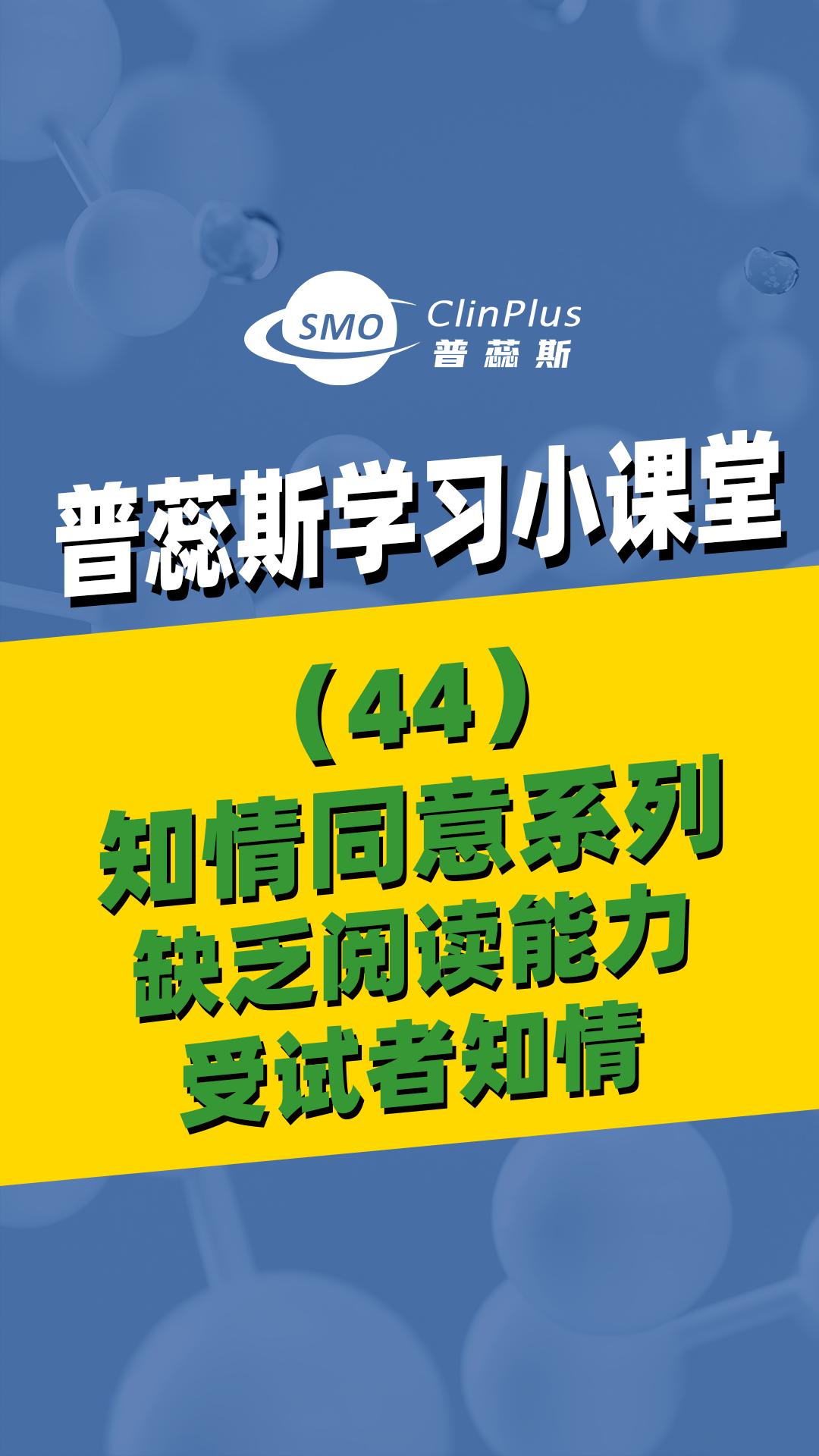 44