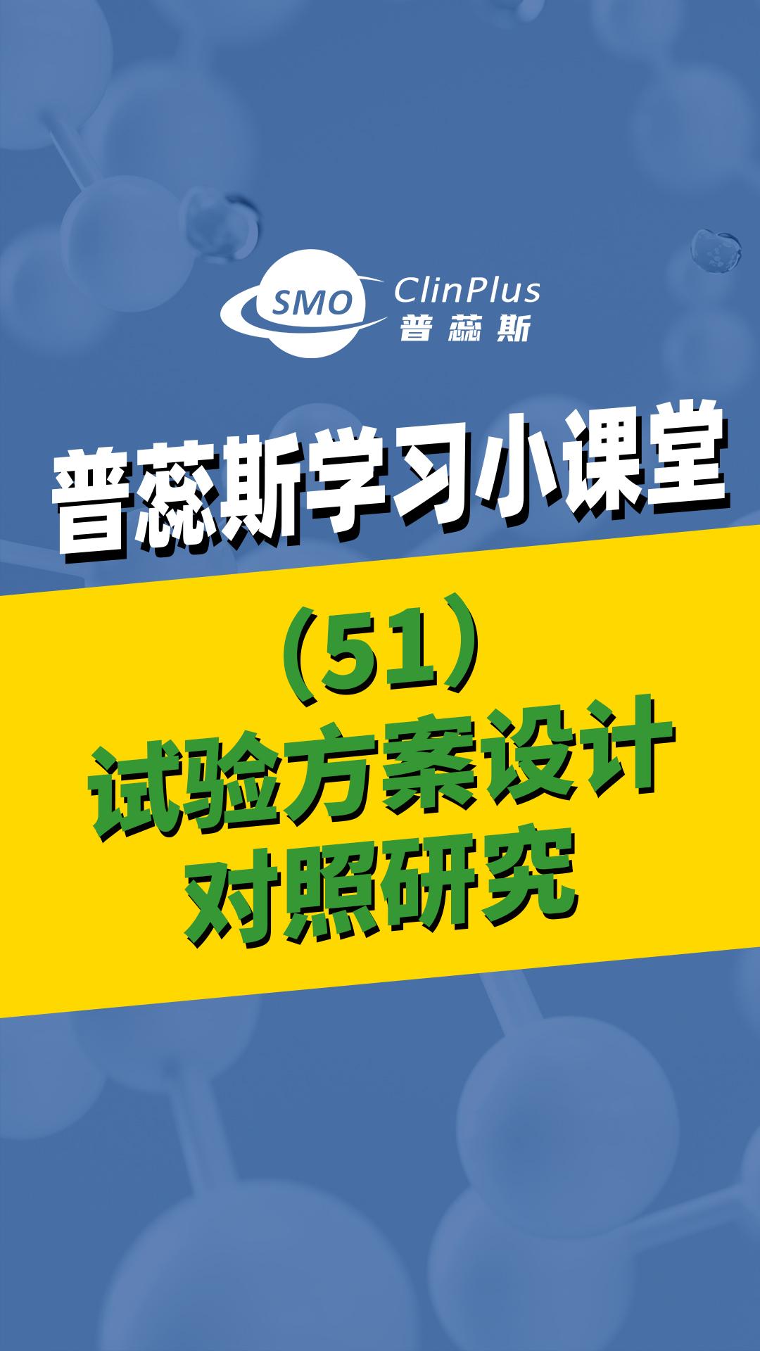 51