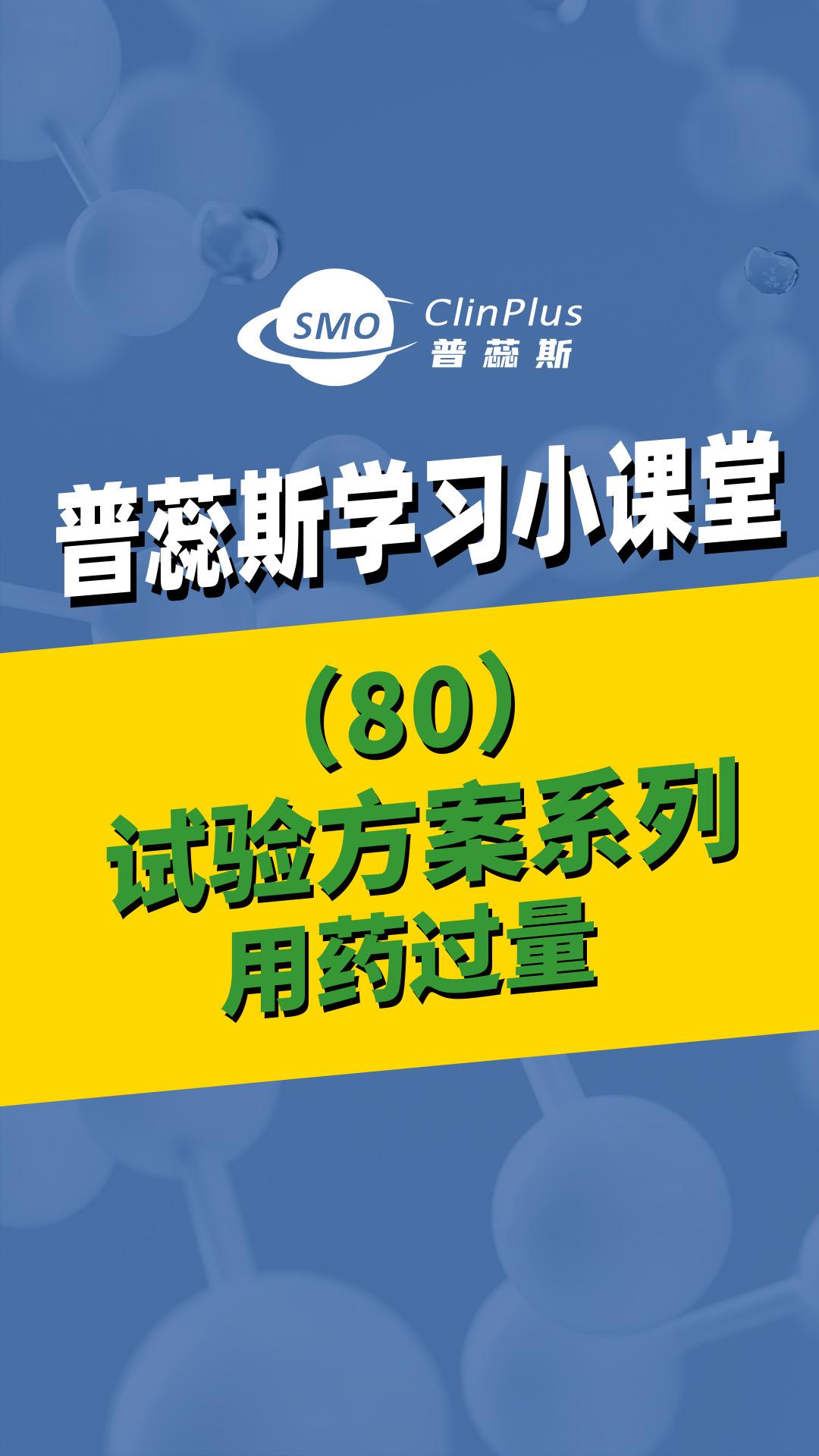 80